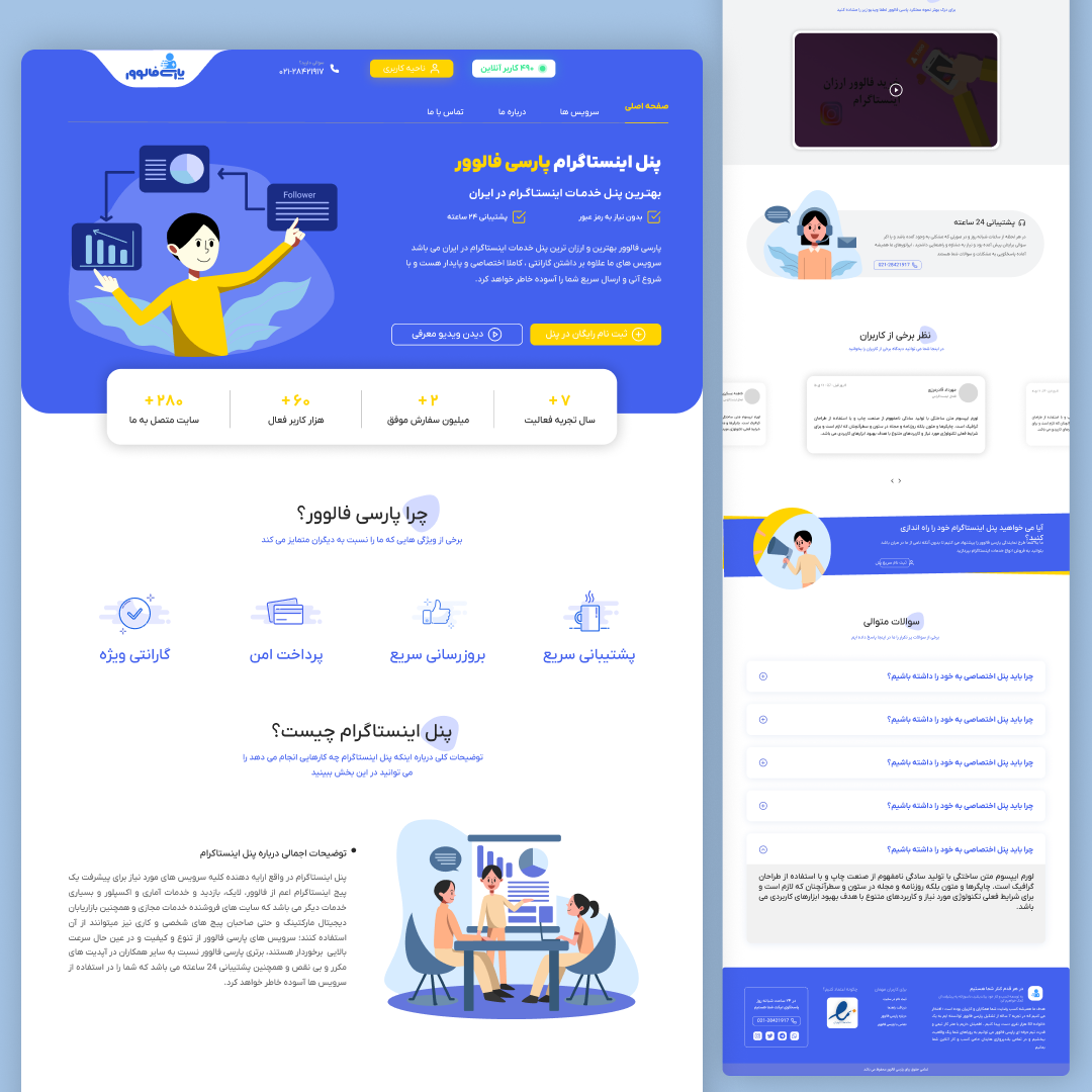 ui landing parsifollower